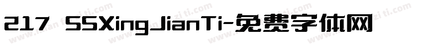 217 SSXingJianTi字体转换